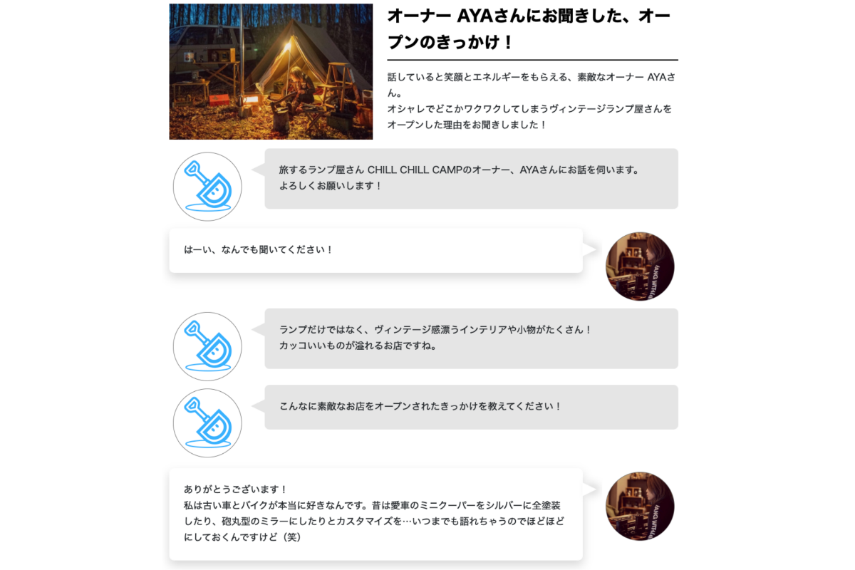 掲載店舗様募集中!