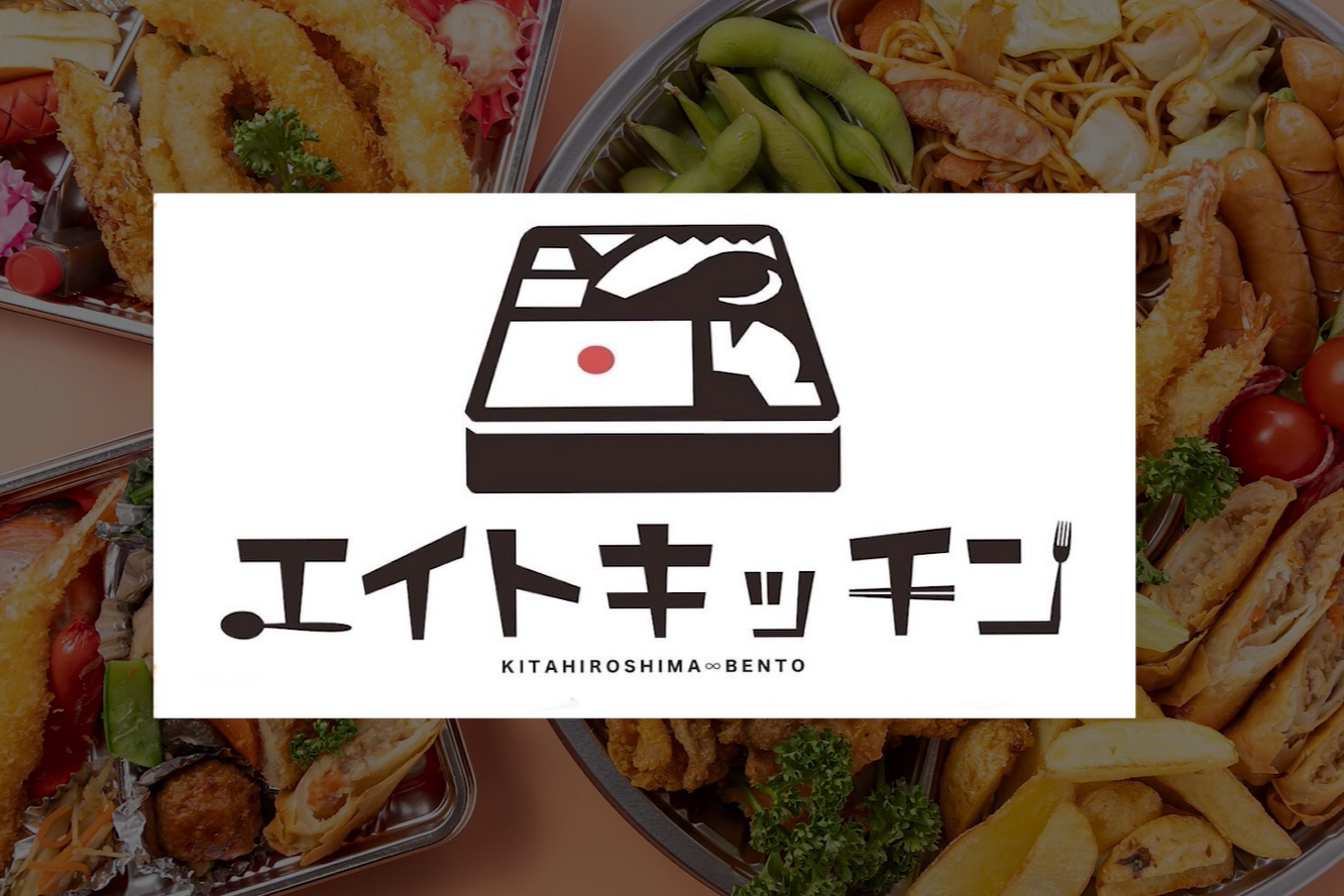 エイトキッチン