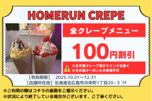 HOMERUNCREPE