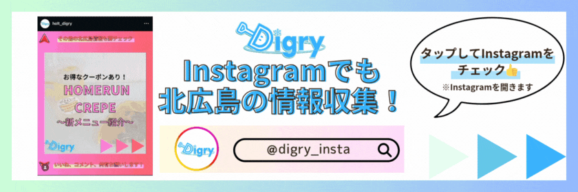 Instagramバナー