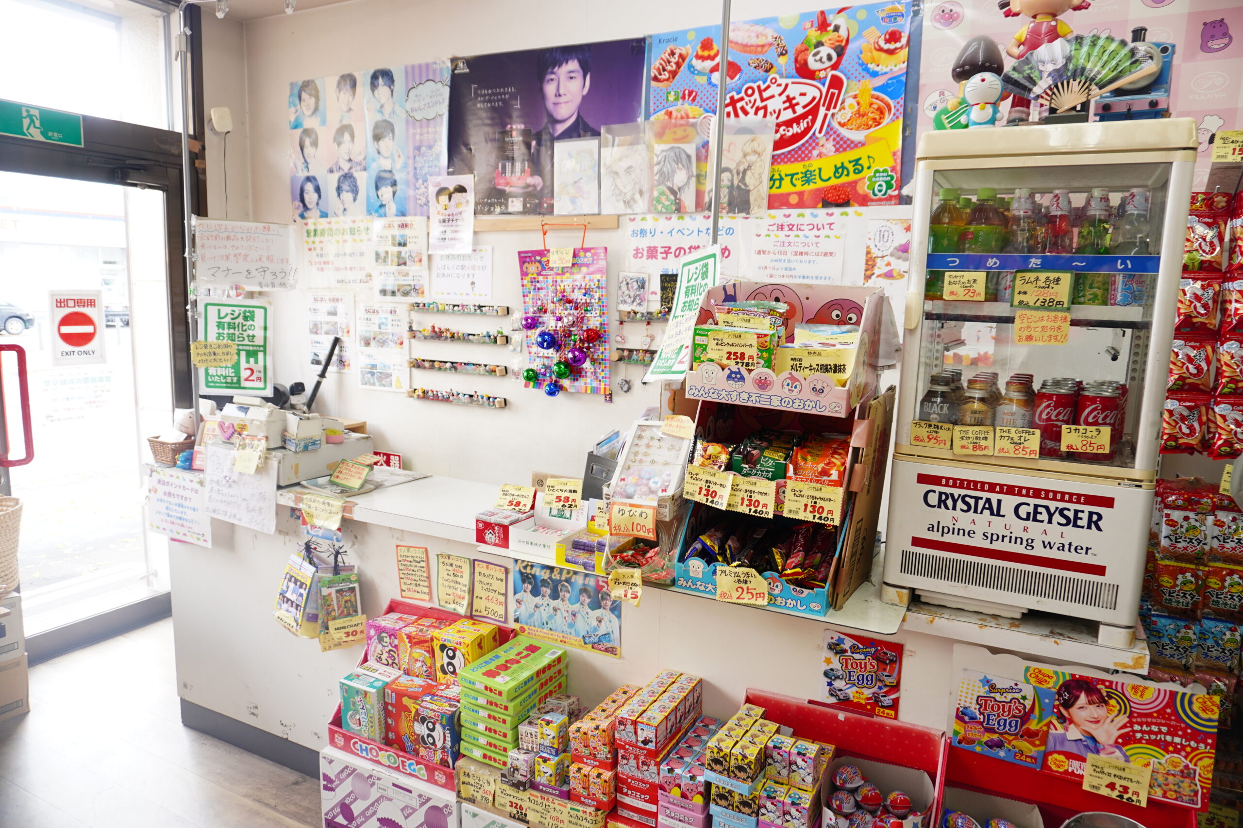 おかしのたにぽん