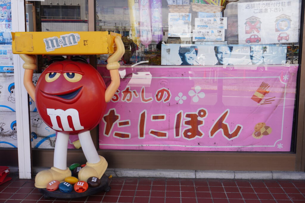 おかしのたにぽん