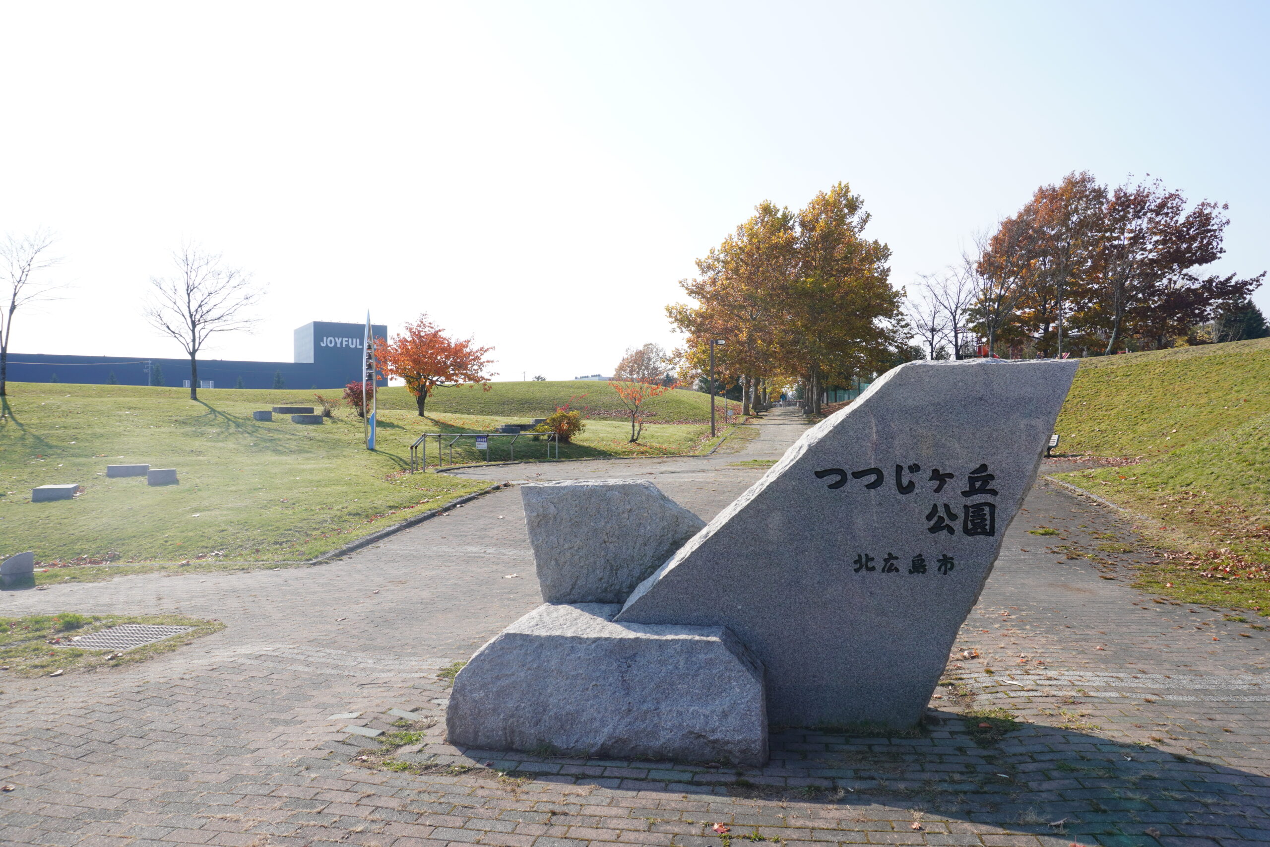 つつじヶ丘公園