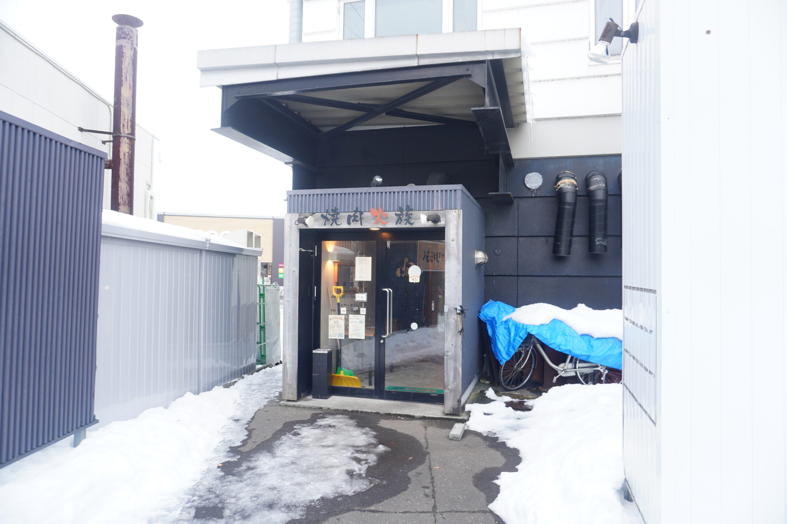 焼肉たー坊＆肉やりょうちく