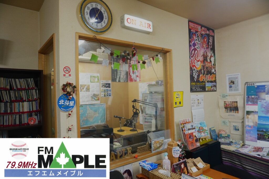 FMメイプル きたひろボールパークラジオ