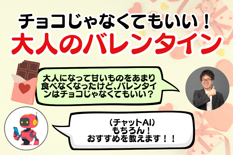 【お菓子の安寿真】バレンタインだけど甘いのがきつくなってきました・・・。