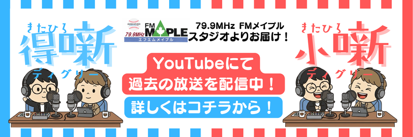 ラジオアーカイブ情報