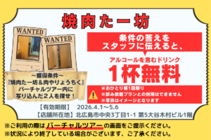 焼肉たー坊＆肉やりょうちく