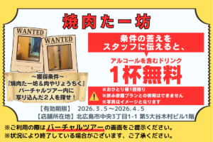 焼肉たー坊＆肉やりょうちく