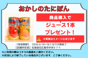 おかしのたにぽん