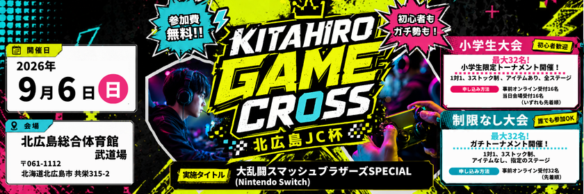 KITAHIRO GAME CROSS